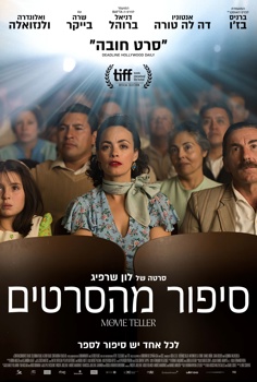 סיפור מהסרטים